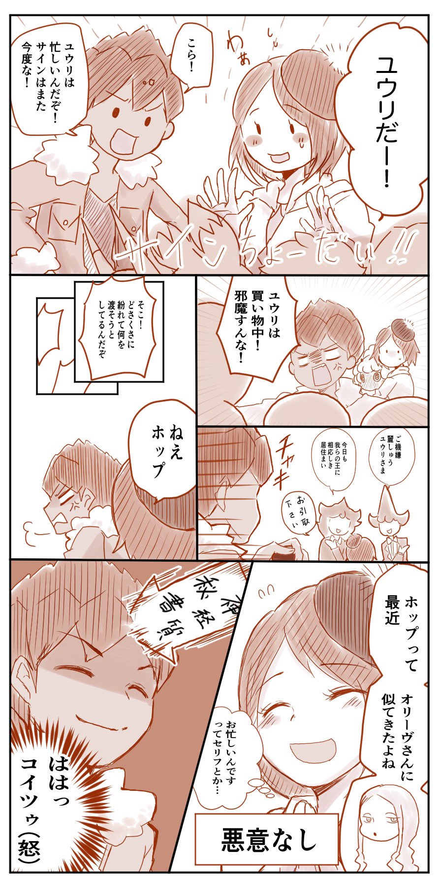 コソバ ユイ ホプユウ 自覚するおはなし たまにはホップを照れさせたかった ポケモン剣盾 T Co Ahouvqusc3 Twitter