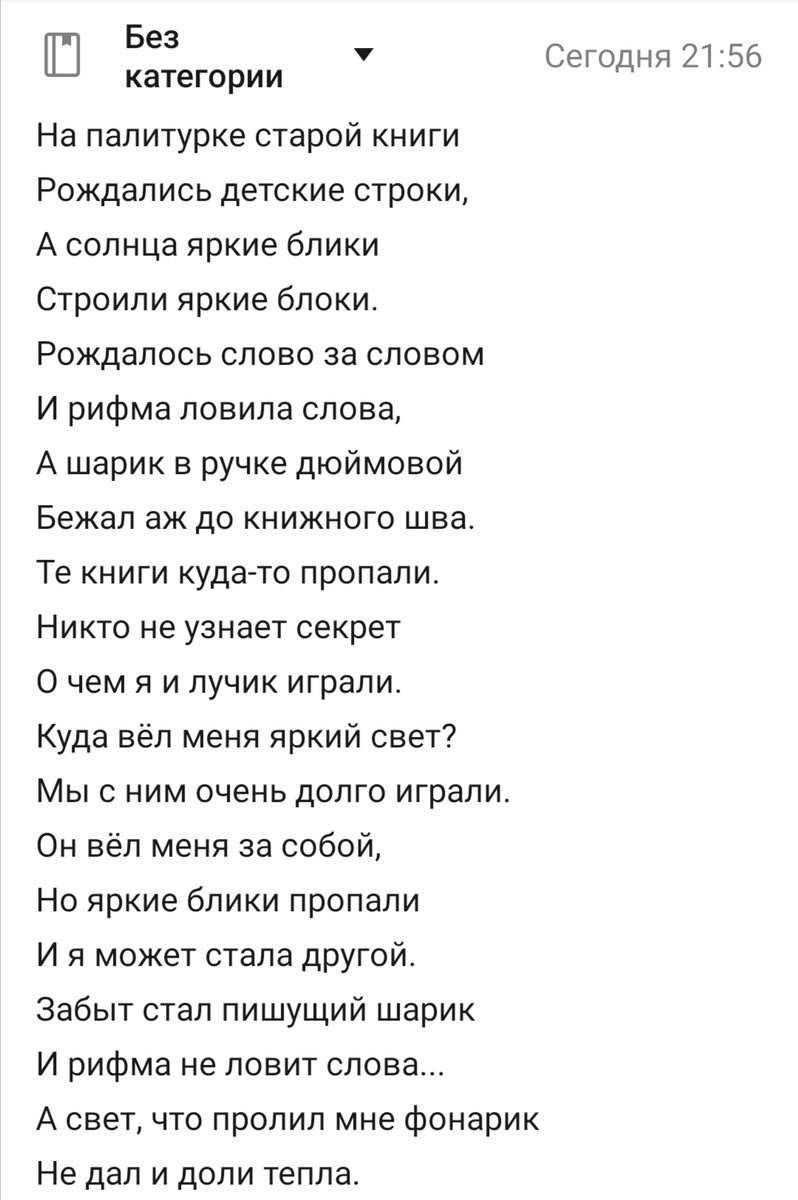 Какой у него стихи. Какой у него стихи