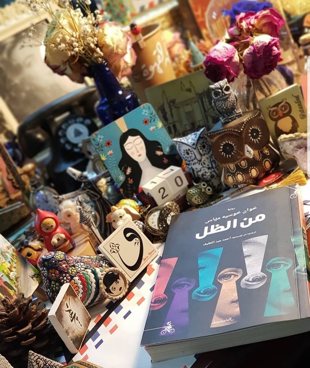 كان يكفي تشغيل زر القراءة بتلك الكتب حتى يفقد الواقع حدوده المعتادة متمددا في حضورات شفيفة لكن ، أكيدة.
#من_الظل
#مبادرة_عام_القراءة_مع_هدى_الحوسني https://t.co/3OhFhXYo0w