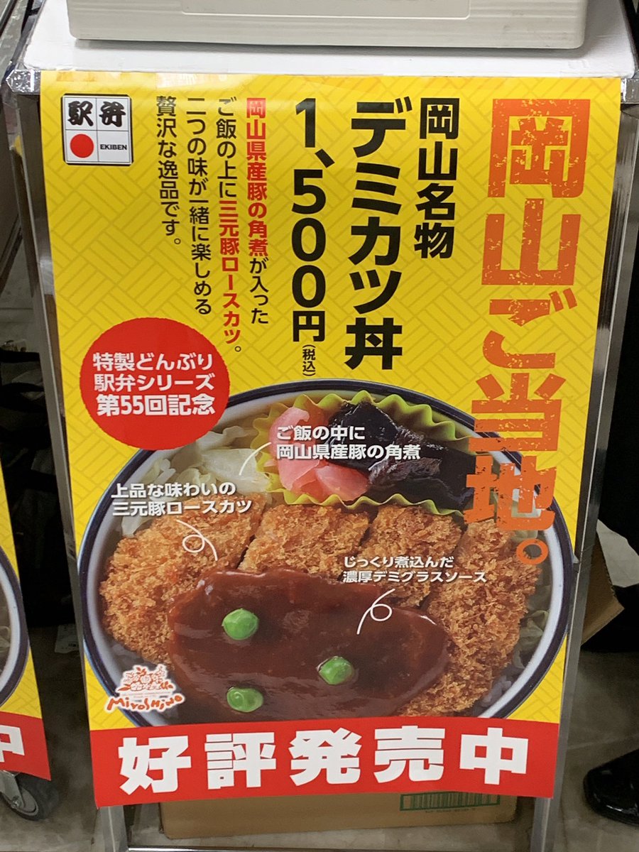 デミカツ丼 デミカツ丼
