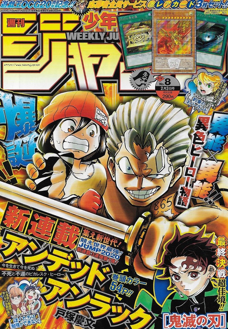 Zapatillas Definitivas Weekly Shonen Jump 10 1 One Piece 970 2 Boku No Hero Academia 259 3 Dr Stone 137 4 Black Clover 238 5 Chainsaw Man 56 6 Jujutsu Kaisen 93 7 Samurai 8 36 8 Zipman 8 T Co 8mph5kqltv