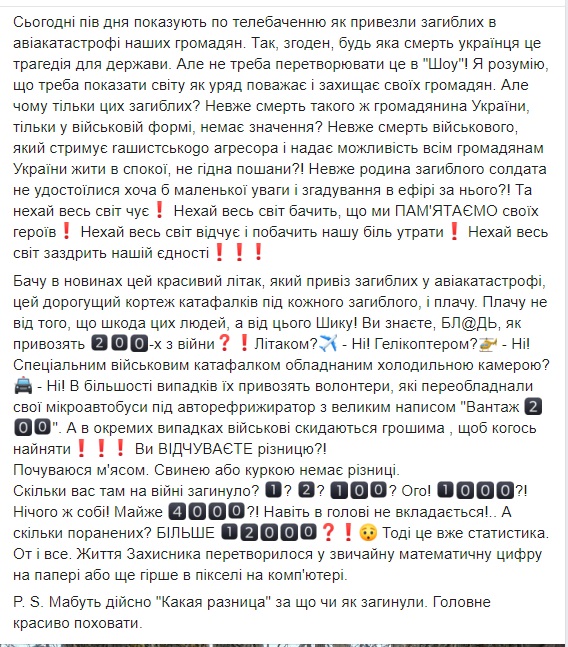 Переговори щодо передачі Україні чорних скриньок збитого в Ірані літака МАУ тривають, - Данілов - Цензор.НЕТ 1167