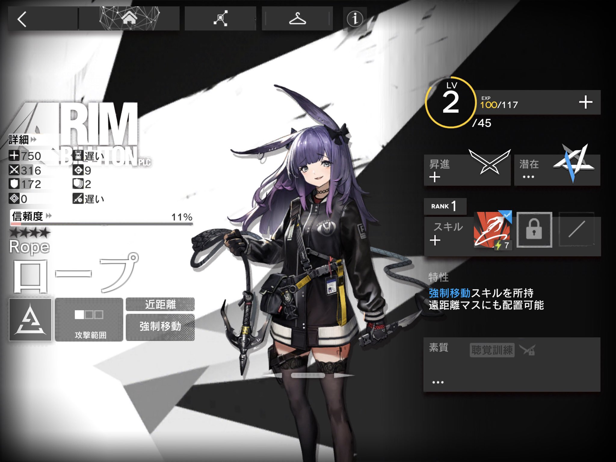 ミントドリンクwithココア V Twitter アークナイツのロープさん そんなことは無いんだが ヤンデレ味がある