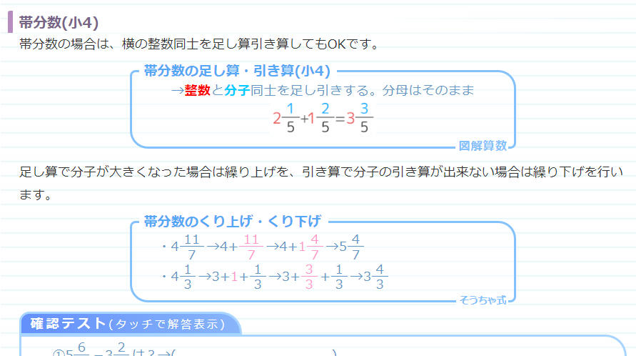 分数の繰り上がり