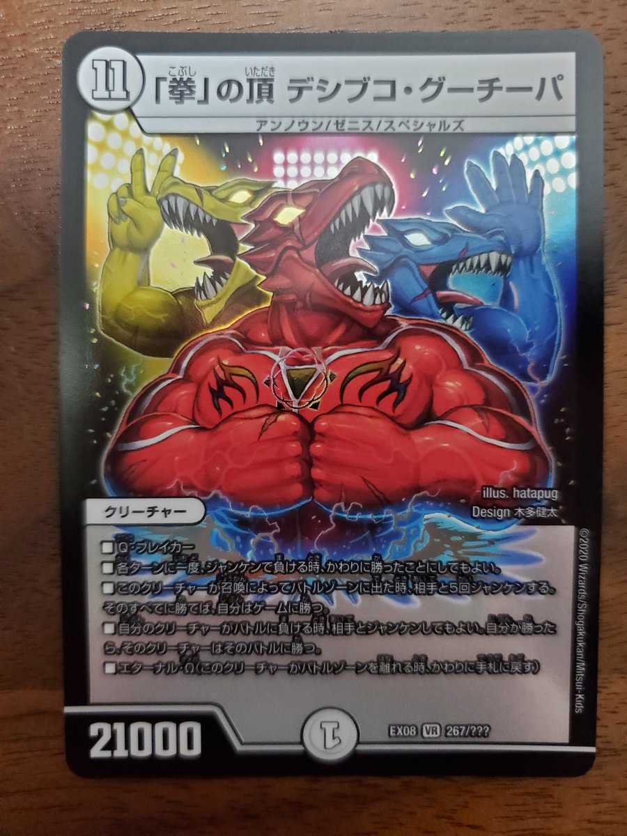 デネブログ Twitterren デュエルマスターズ 謎のブラックボックスパック暫定カードリスト カード画像まとめ 全収録カード 全308種 カード名一覧表 T Co D7kednbbpq 白さんより頂いた再録カード画像を３種類追加