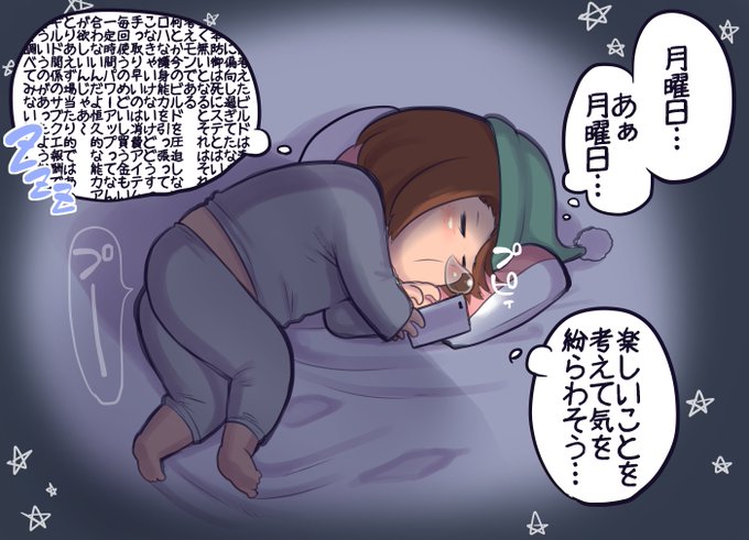 月曜日に備えるモブJKちゃん
たとえつらく厳しい未来が待っていてもゲームファンはゲームの事を考えれば大体のことは忘れることができる
次はあれしよう今度はこれ試そうで脳をいっぱいにすることで速やかな眠りを誘うのだ 超健康的
リラックスすればそりゃ屁も出ます
\寝ーっ屁! 寝ーっ屁!/ 