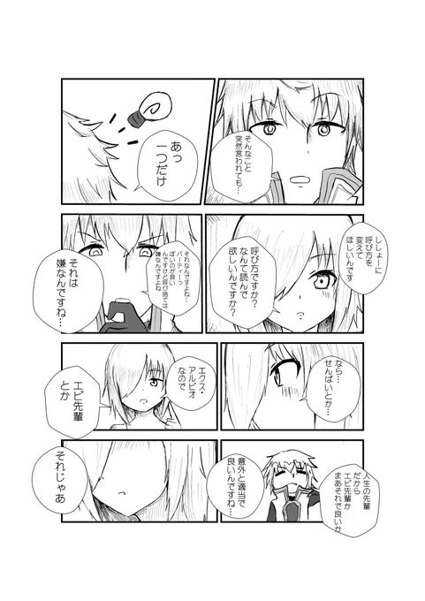 つづき2 