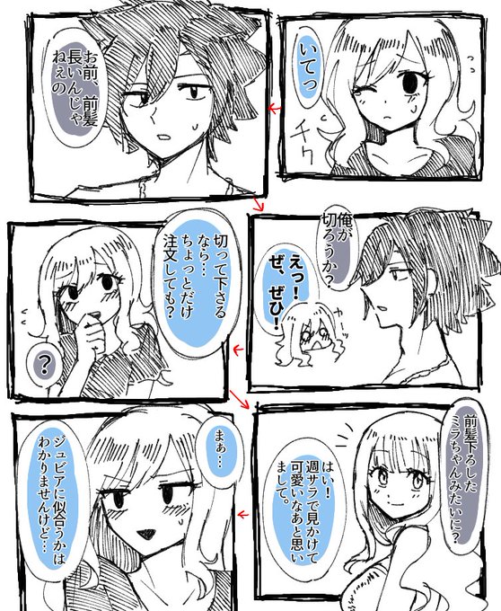 グレジュビ を含むマンガ一覧 ツイコミ 仮