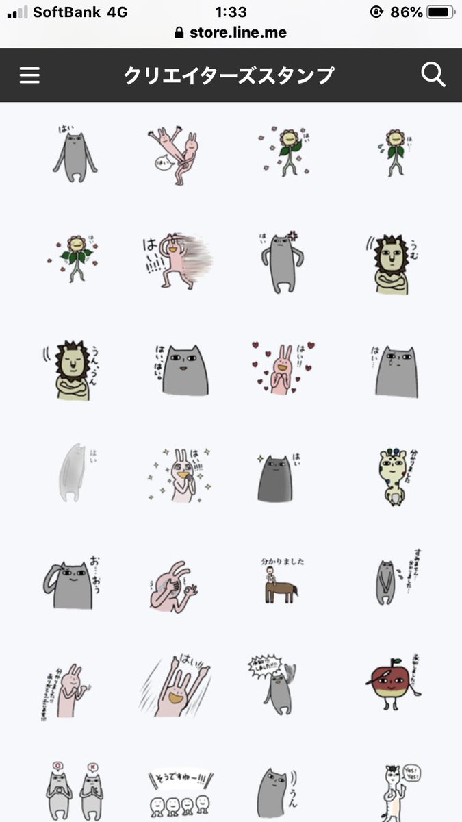 コトホギユカコ 宣伝 Lineスタンプ 出ております T Co Ijldirpdyr ありがとう を伝えるスタンプ ごめんなさい を伝えるスタンプ はい を伝えるスタンプ それな と 分かる を伝えるスタンプ 喜怒哀楽 そのほか諸々