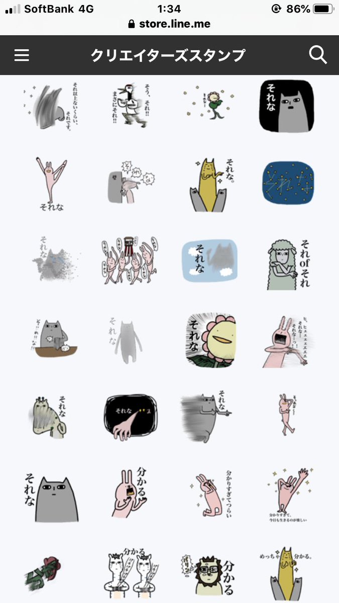 コトホギユカコ Pa Twitter 宣伝 Lineスタンプ 出ております T Co Ijldirpdyr ありがとう を伝えるスタンプ ごめんなさい を伝えるスタンプ はい を伝えるスタンプ それな と 分かる を伝えるスタンプ 喜怒哀楽 そのほか諸々