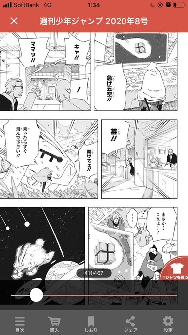 サムライ8 を含むマンガ一覧 古い順 15ページ ツイコミ 仮