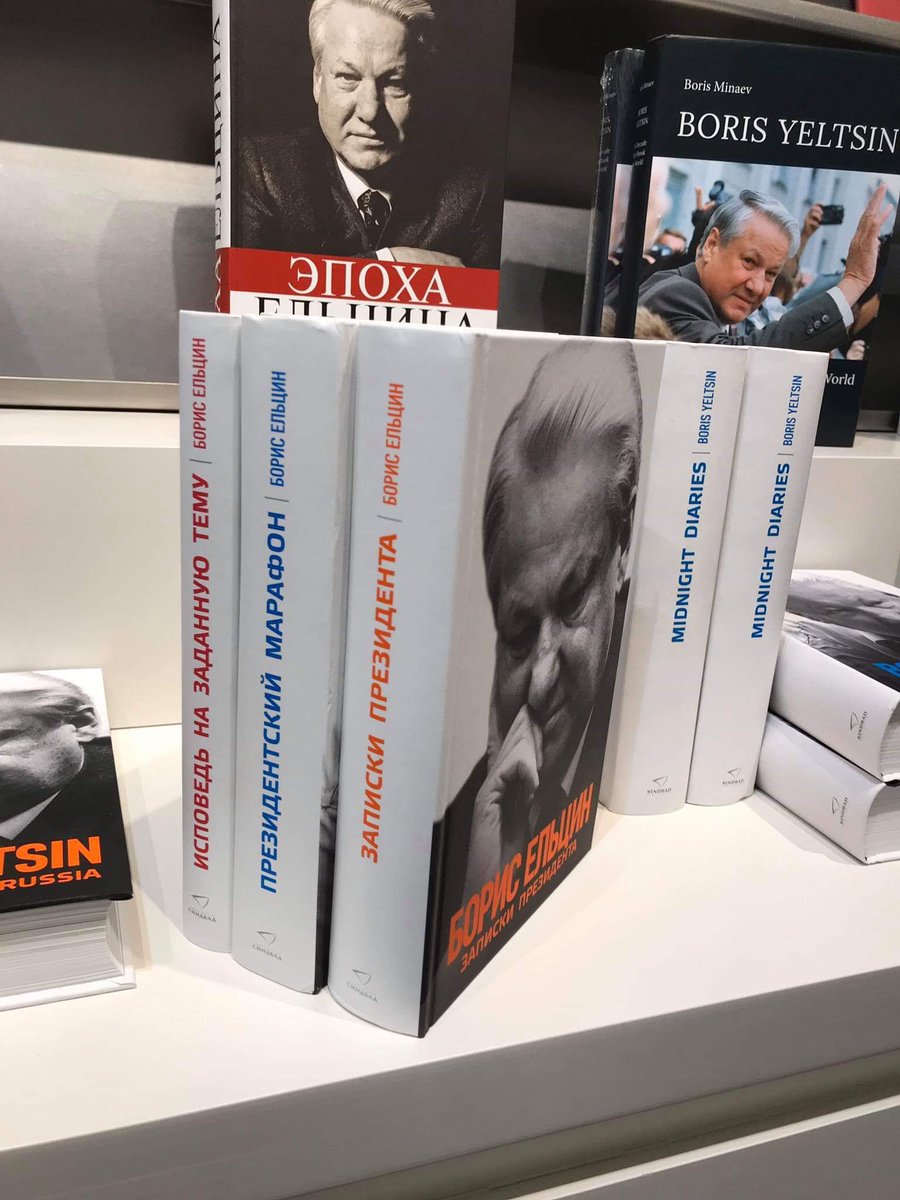 ektguy's tweet photo. Итак, я обещал розыгрыш, и свое уральское слово держу!

В честь трёх тысяч подписчиков отдам три тома Ельцина от издательства «Синдбад».

Условия простые:
- подписаться на меня и @yeltsincenter;
- ретвитнуть и лайкнуть этот пост.

Итоги — 1 февраля, доставка за мой счёт. Погнали! https://t.co/1EWIaqiGry