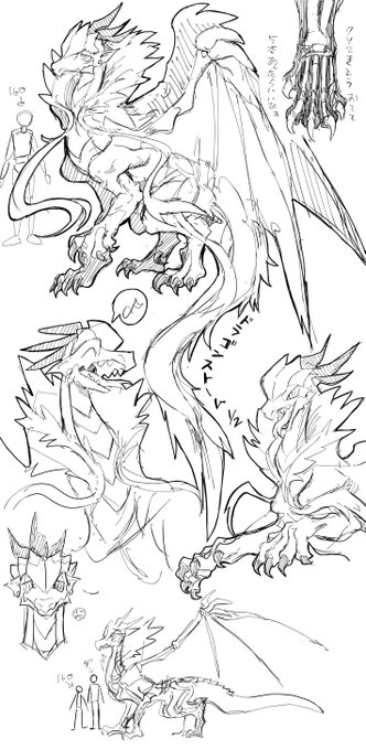 これはかなりつよいげんかくです
⚠🤳さん竜化100%⚠かなり雑 