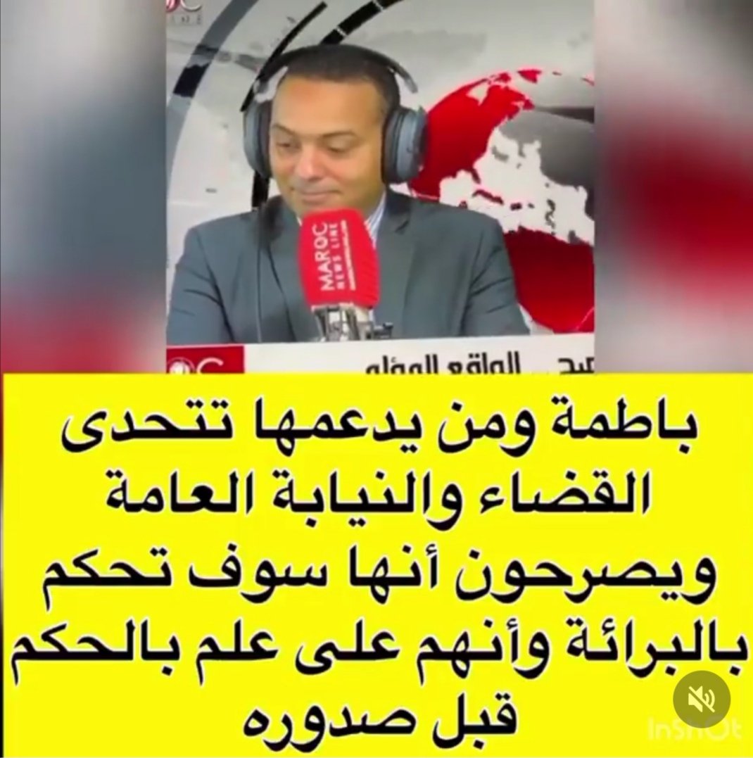 bennis_mimi's tweet photo. #الشعب_يطالب_إعتقال_دنيا_بطمة #دنيا_بطمة_ليست_فوق_القانون #الشعب_يطلب_سحب_الوسامين_من_بطمة
#بطمه_واختها_ليسو_فوق_القانون
@DGSN_MAROC https://t.co/d4FhotvMDI