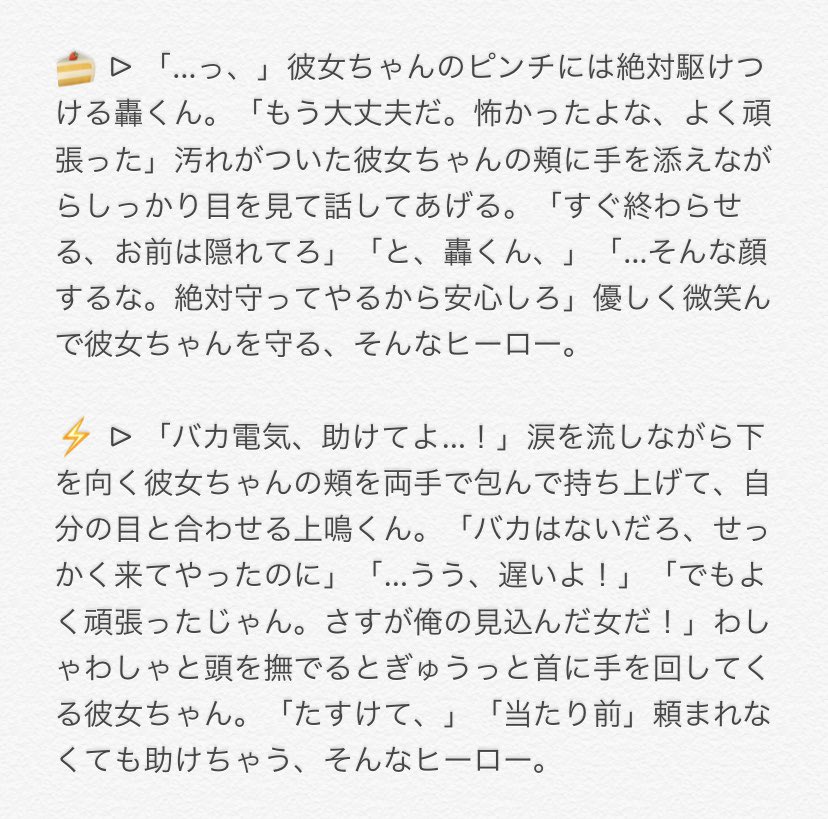 ヒロアカプラス