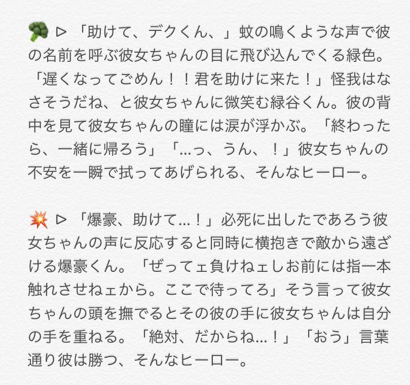 ヒロアカプラス