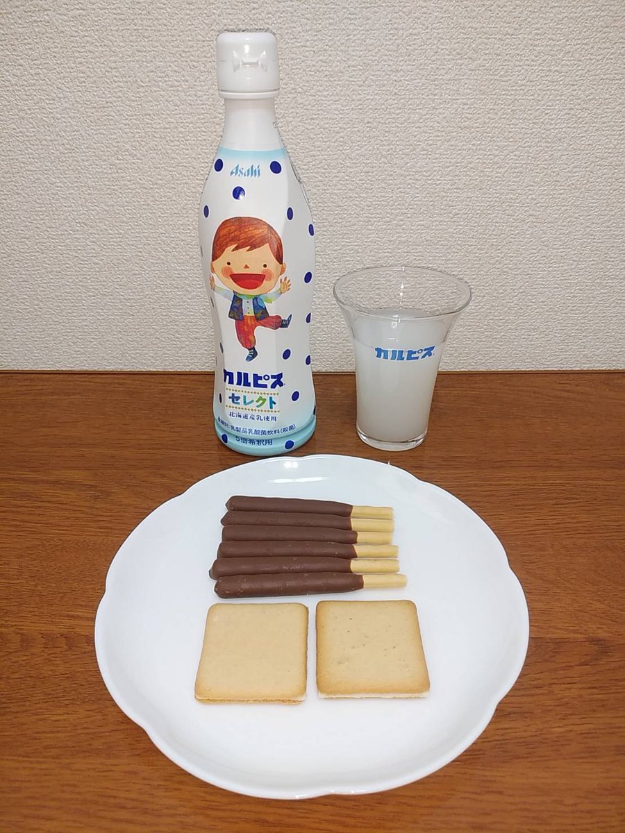 がも姫 お菓子と一緒にカルピスを飲みました みずたまラボ カルピス