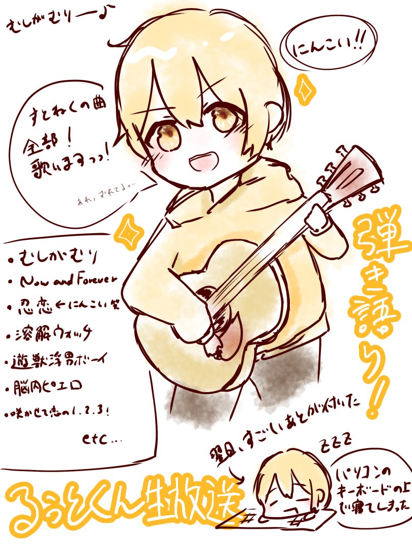 るぅとくん生放送お疲れ様でした!
#すとぷり
#るぅとくん
#すとぷりギャラリー 