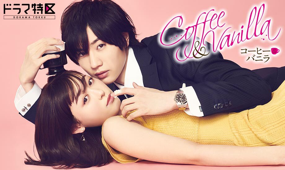  #CCQuickDramaNews @Viki has added the  #jdrama  #CoffeeandVanilla to its site. All the episodes are available but are currently waiting for subs.