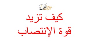 nadere172's tweet photo. ❤❤منتــــــــج القـــــــــدرة الجنسيــــــــــة  ❤❤
💞💞
لعلاج:👇👇

🔥تكبيــــــر القضيـــــــــب

🔥تأخيـــــــــر القـــــــذف

🔥زيـادة الشـــهوة للرجــال

💞💞
❤❤التواصل من خلال رابط الواتساب اول تعليق.❤❤

 #الفيزياييون_قدرات_مهمشه https://t.co/Ggyfl0ndxF