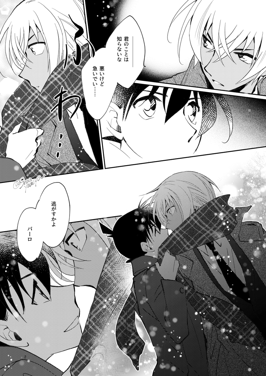 降新 再会ネタ 