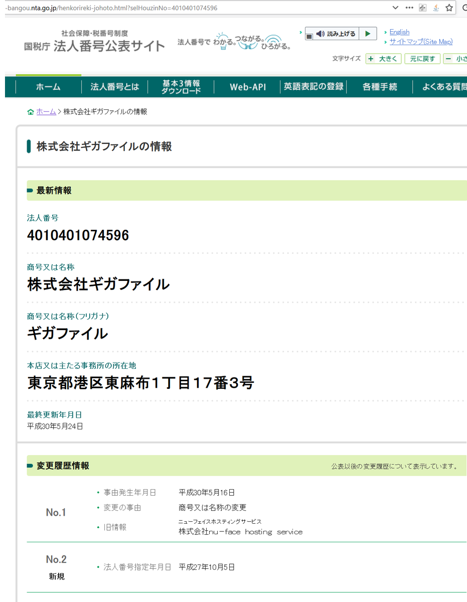 ギガファイル便が炎上してるけど規約漏れ以外特に問題ないのでは という話 Togetter ギガファイル便が炎上してるけど規約漏れ以外特に問題ないのでは という話 Togetter