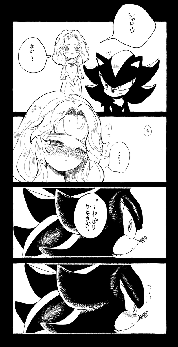 昨日の夜のこと話そうと思ったけど恥ずかしくて言えなくなったマリアと、なんのことか察したシャドウ 
