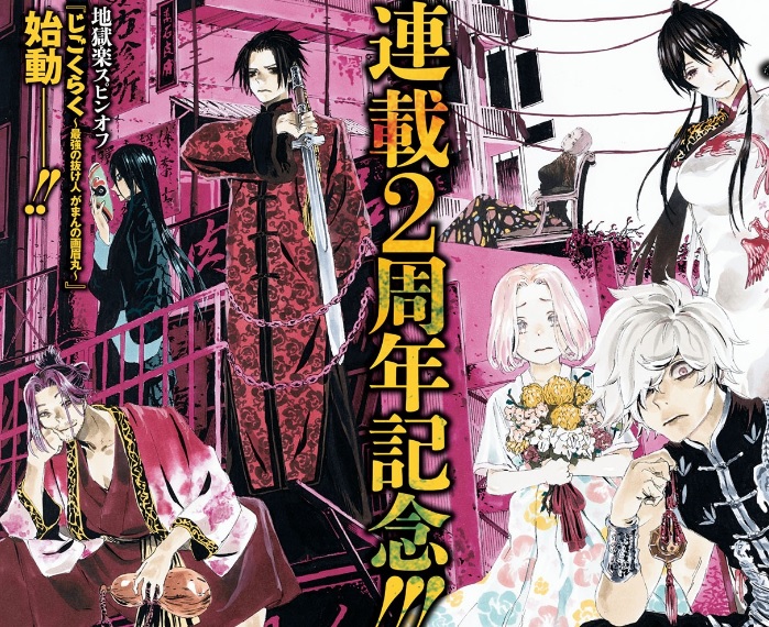 Hell's Paradise: Jigokuraku #4 (Viz, September 2020) for sale online