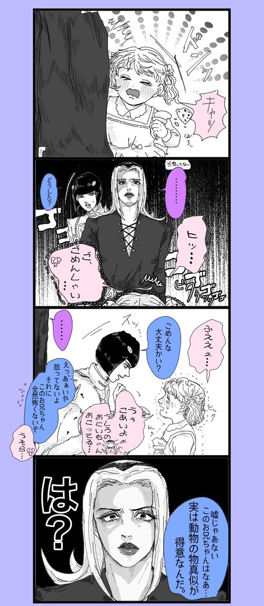 アバッキオ「ブチャラティじゃなかったらぶん殴ってた」 