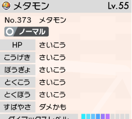 ポケモン乱数 Twitter Search