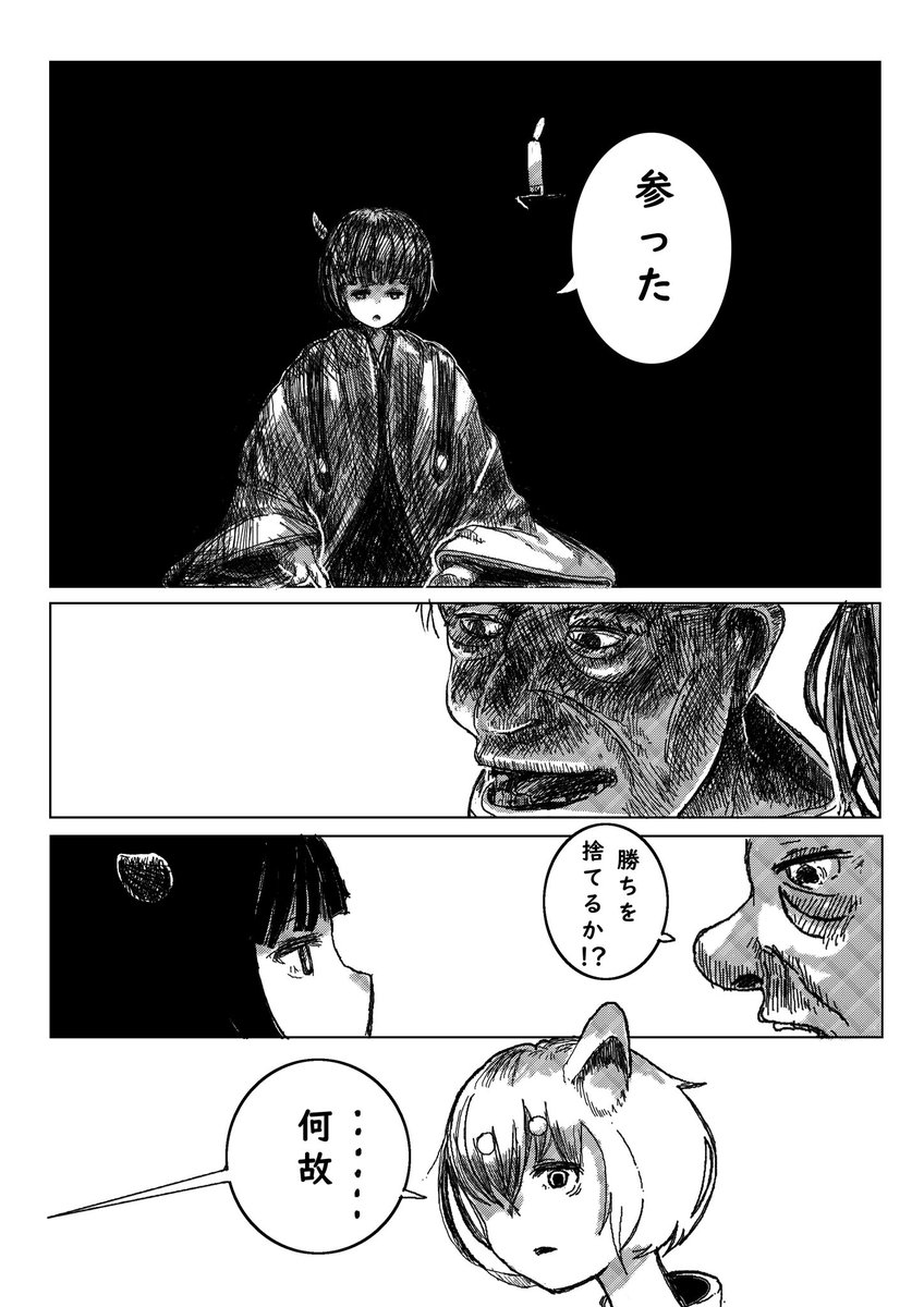 ある耳有りの伝記(15) 
