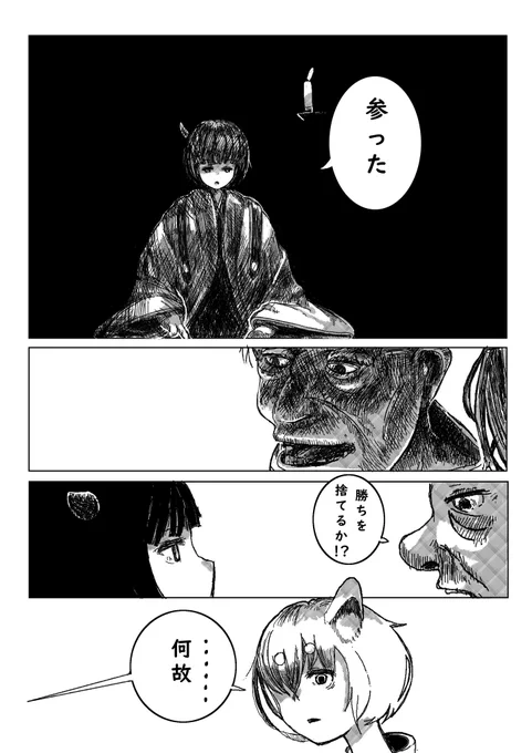 ある耳有りの伝記(15) 
