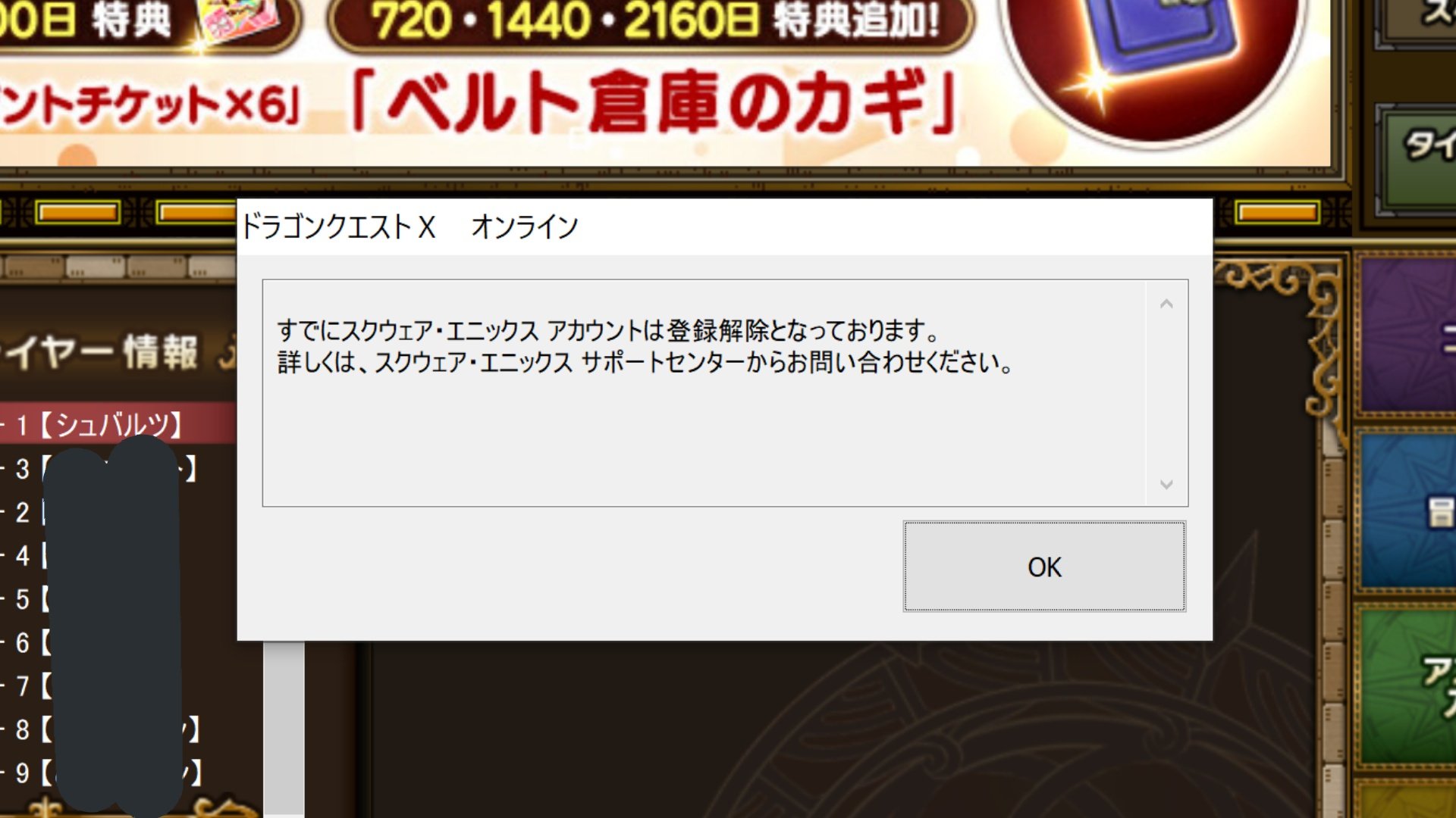 シュバルツ リアルの事情のため ドラクエ10を引退するのに自分が所有しているすべてのスクエニアカウントを削除しました 今まで物凄くお世話になったフレンドの皆さんに何かメッセージを残して引退しようと思いましたが お別れを言うのが辛かった