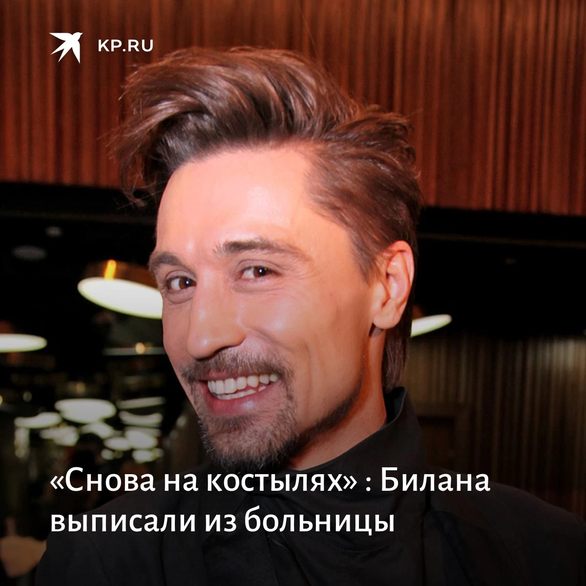 Дима билан 2020
