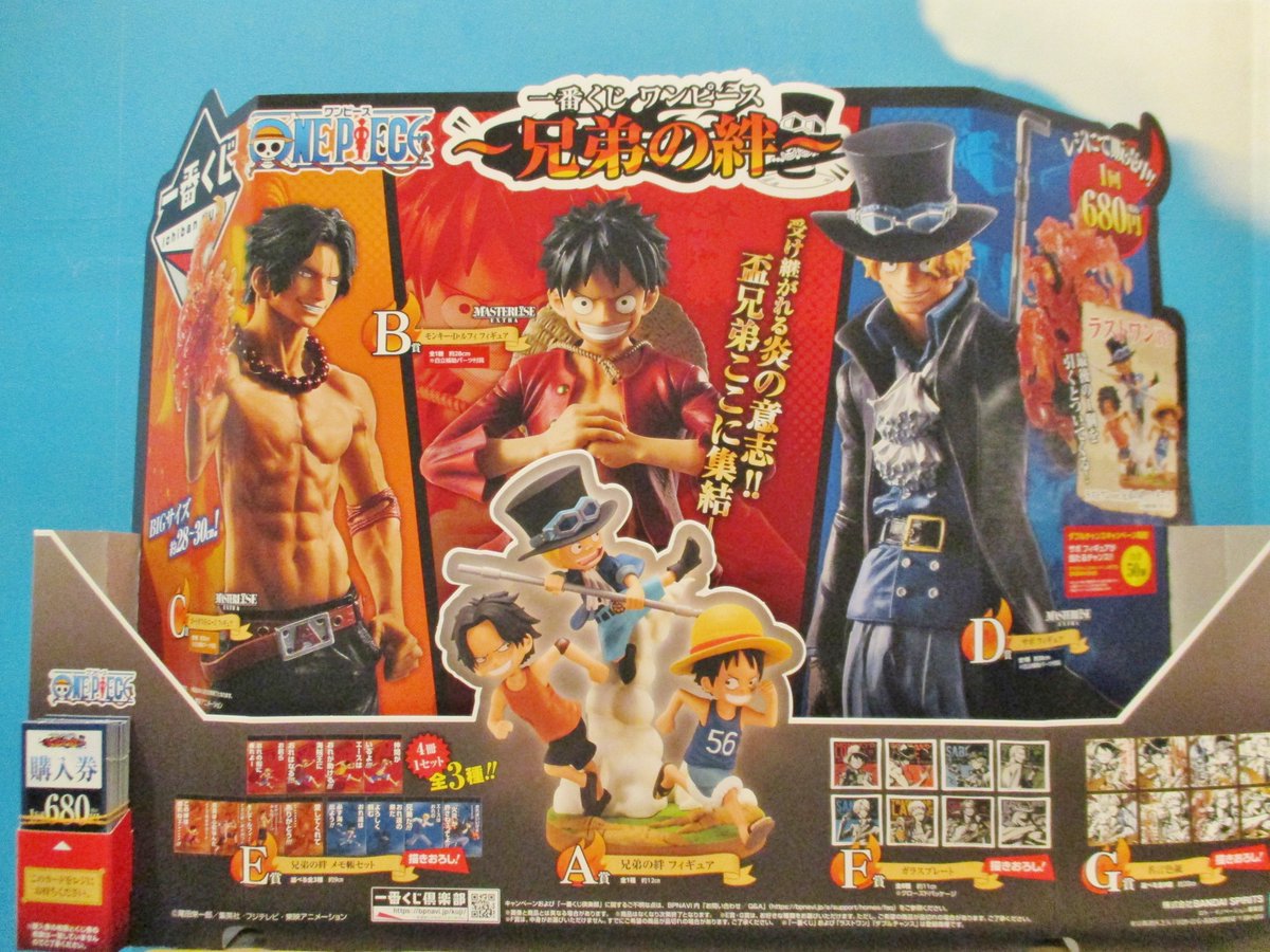 One Piece 麦わらストアあべの店 新商品 一番くじ ワンピース 兄弟の絆 1回 680円 税込 好評発売中 麦わらストア Onepiece