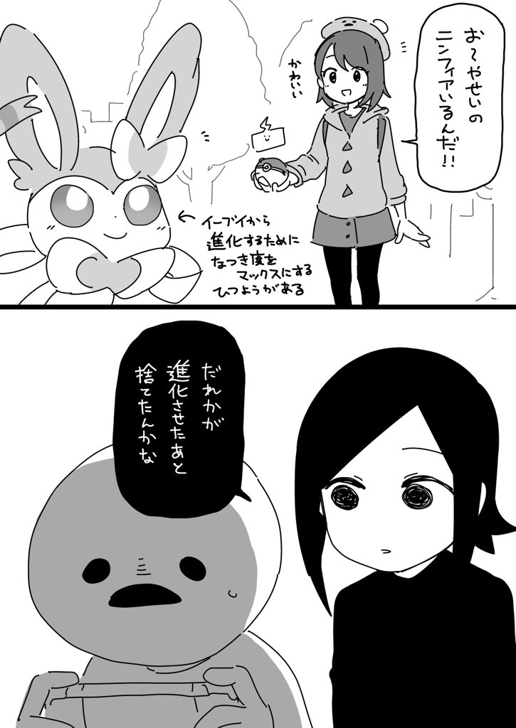 実家とポケモン 