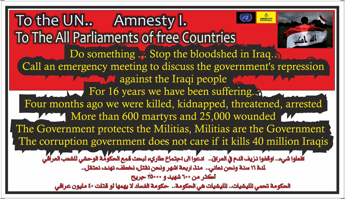 melb_ali's tweet photo. @MohamadAhwaze انشروا هاشتاك مع صور مظاهراتنا الى العالم، خاطبوا صحف العالم، لا داعي للتخاذل الان والادعاء بعدم الفائده، تذكروا كيف كان الضغط في السوشال ��يديا سببا في إرجاع الانترنيت في العراق. https://t.co/2xA2ZBmuha