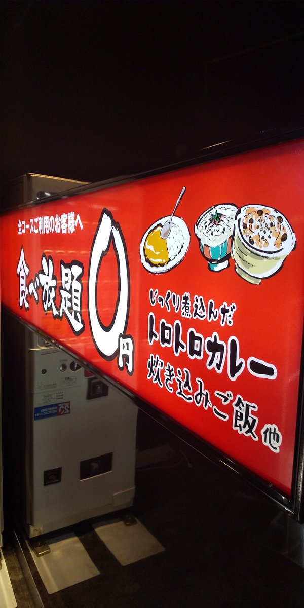 宝島24郊外エリア3 tweet media