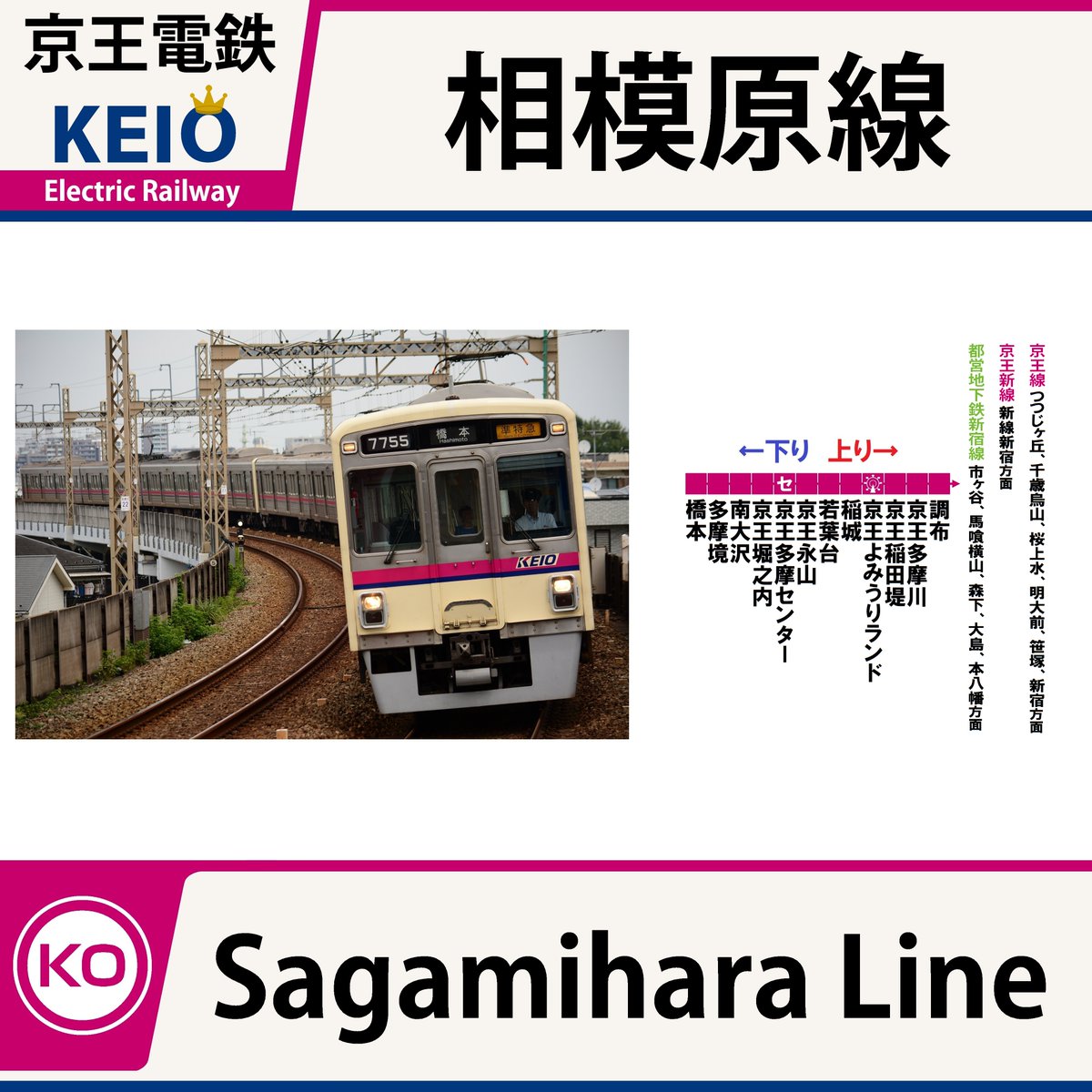 京王相模原線 再開 復旧 4ページ目 に関する今日 現在 リアルタイム最新情報 ナウティス 京王相模原線 再開 復旧 4ページ目 に関する今日 現在 リアルタイム最新情報 ナウティス