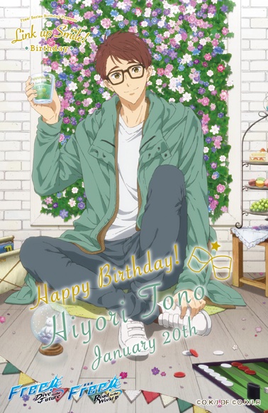 Free!シリーズバースデー企画 on Twitter: