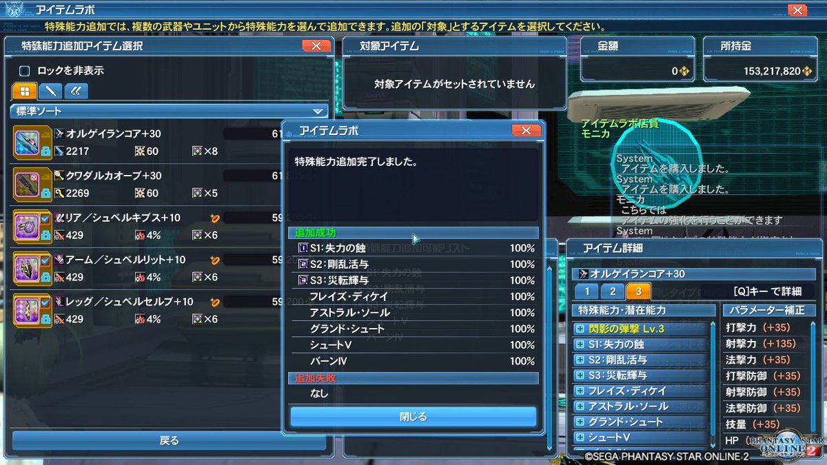 きゃる Pso2 Ship7 異常v V Vは 15 時に45 使うと完封です あとはレボルシオの因子で100 いけるのでそれがベターです W ない時は勇気のぶっぱとかで何とか通してます W