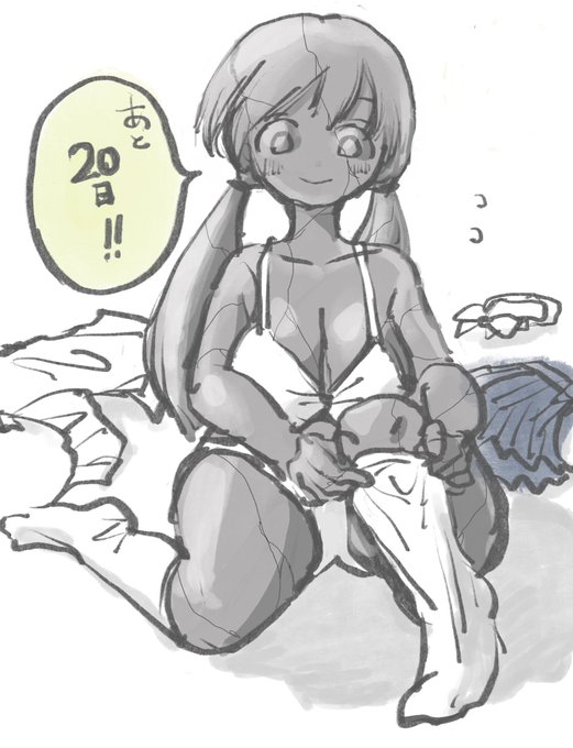 靴下履くのニガテ
#リビングスタチュー
#コミティア131 