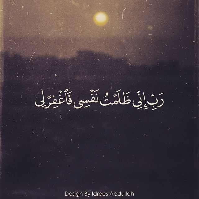 IslamicArtDB's tweet photo. My Lord, I have wronged myself, so forgive me. https://t.co/qr7HOE5ak5