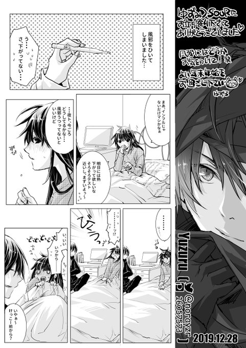 柚流 次は冬コミ Norayzr さんのマンガ一覧 いいね順 ツイコミ 仮 柚流 次は冬コミ Norayzr さんのマンガ一覧 いいね順 ツイコミ 仮