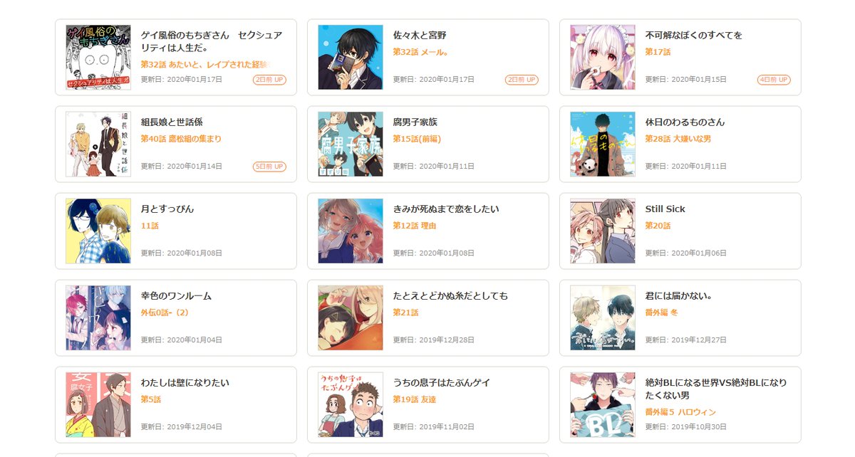 Meg N Anime Vlad Love B Comic Walker This Is Kadokawa S Manga Site So It Has Series Licensed By The Likes Of Yen And Seven Seas