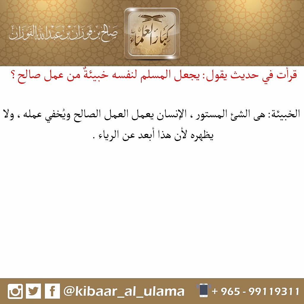 رياض الصالحين (@sonaa_101) on Twitter photo 