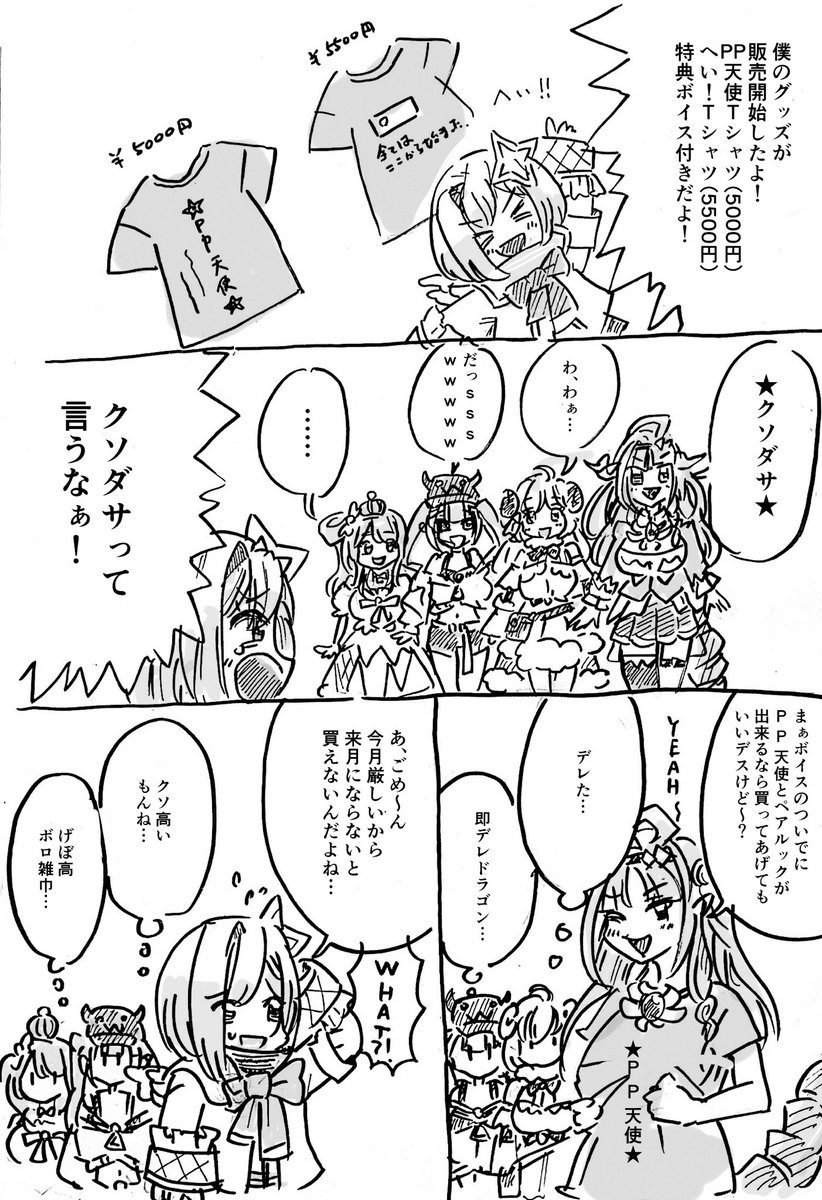 桐生ココ ホロライブ4期生 げぼ高ボロ雑巾