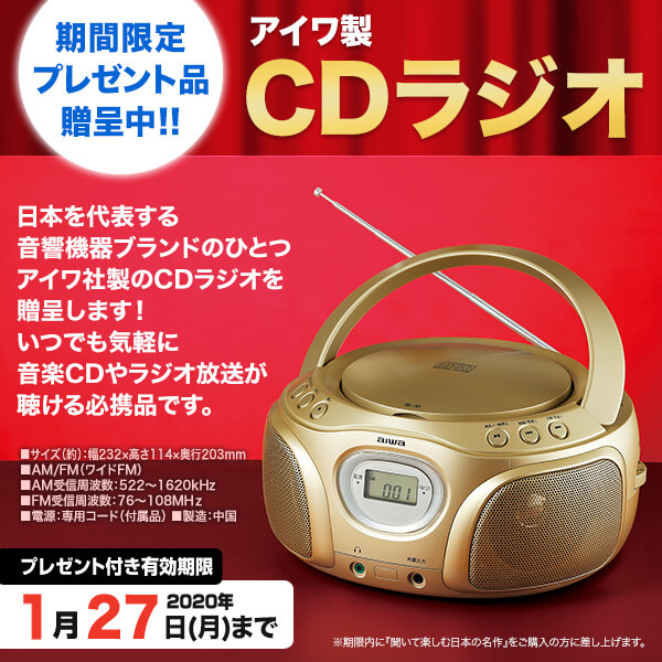 CDラジオプレイヤー＆ 【三山ひろしの世界】CD全10巻　ユーキャン