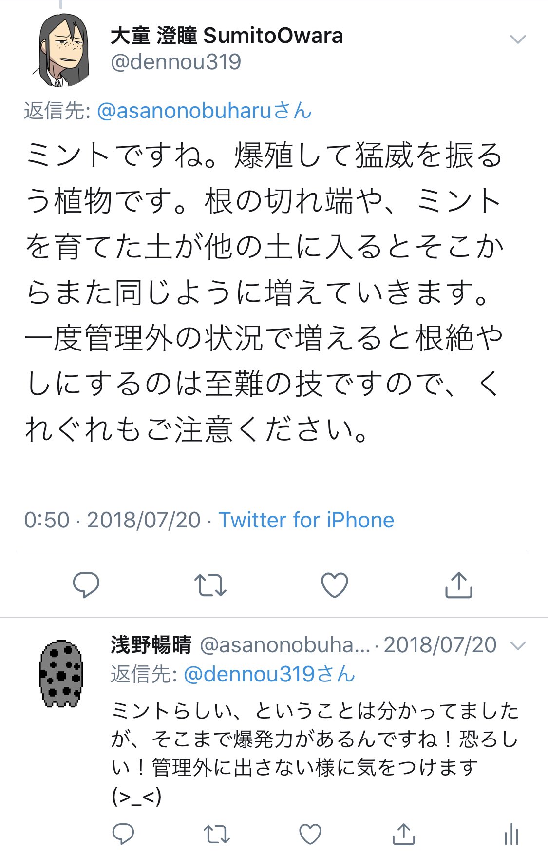 浅野暢晴 我が家は 映像研には手を出すな に大ハマり中なわけですが 原作の大童澄瞳さんって どこかで目にした様な って思ったら フォローしていた しかも 一度リプライも頂いていた ありがたい 原作は未読なので そちらも読んでみよう