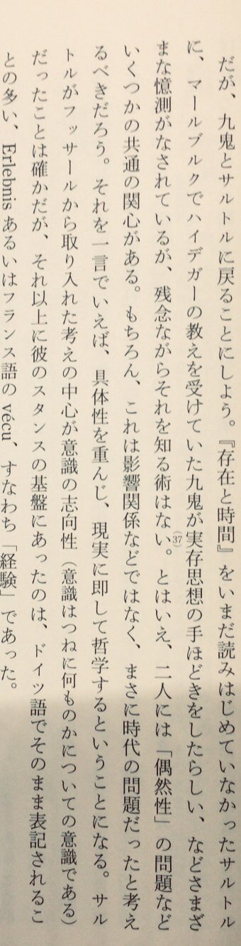 تويتر 本ノ猪 على تويتر ぜひ手に取ってみてください 澤田直 サルトルのプリズム 二十世紀フランス文学 思想論 法政大学出版局 Https T Co Tdhgwsz8xt